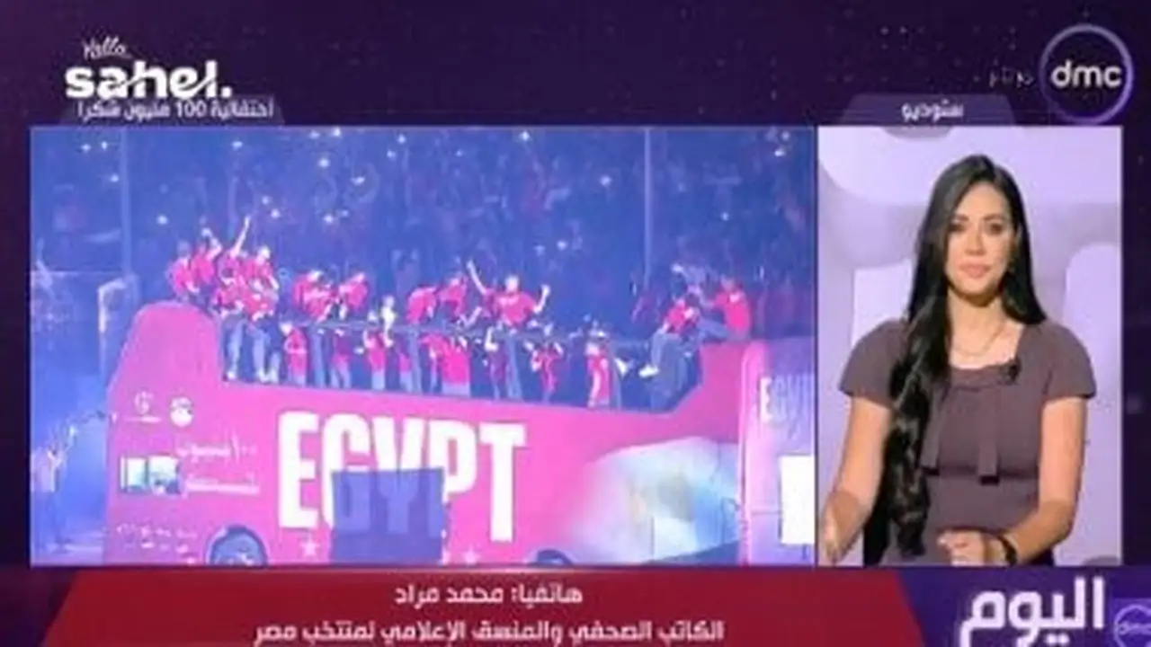منتخب مصر يحقق إنجازًا غير متوقع بدعم جماهيري عالمي